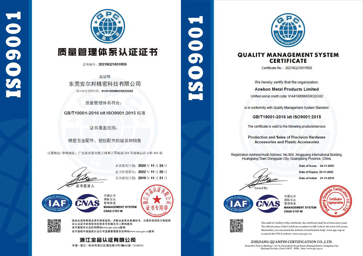 Anebon-ISO9001-2015.